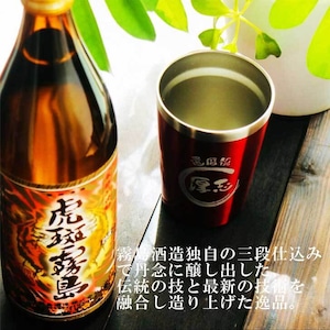 名入れ 焼酎 ギフト【 虎斑霧島 本格芋焼酎 900ml 名入れ 真空ステンレス タンブラー レッド セット 】誕生日プレゼント 還暦祝い 父の日 母の日 喜寿祝い 古希祝い 米寿祝い 寅年 虎 退職祝い 芋焼酎 ギフト お中元 お歳暮 敬老の日 クリスマス 成人祝い 長寿祝い 結婚祝い 昇進祝い ありがとう おめでとう