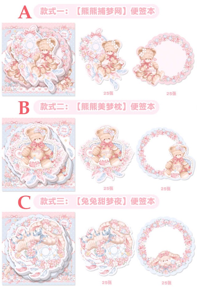 ドリームキャッチャーのダイカットメモ　2種50枚入り　绮丽捕梦夜シリーズ【Fairylady 少女志】[FL-3]