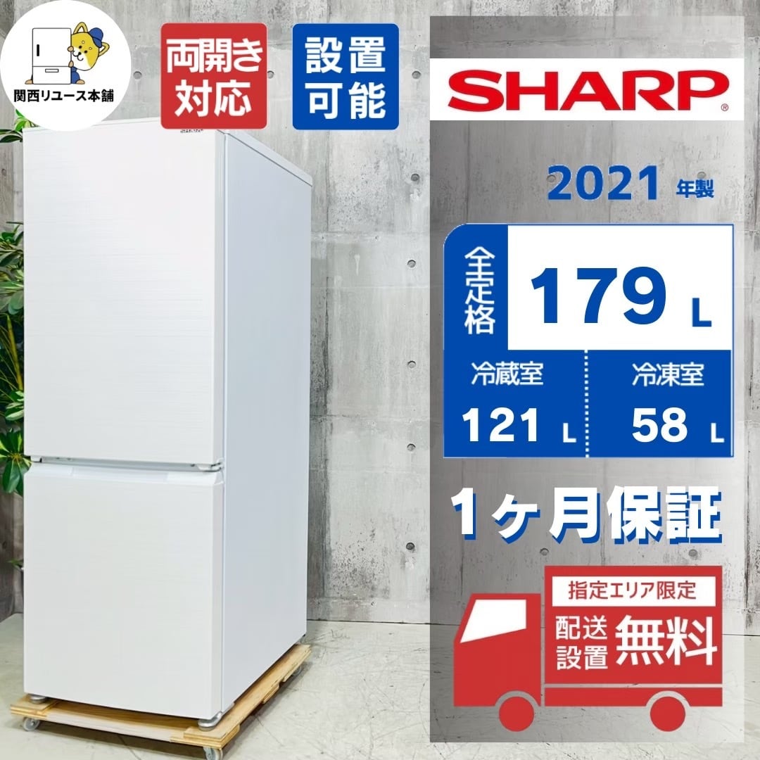 ♻️家電のネット販売専門店 Pro♻️ Reuse お任せ90Lクラス冷蔵庫 