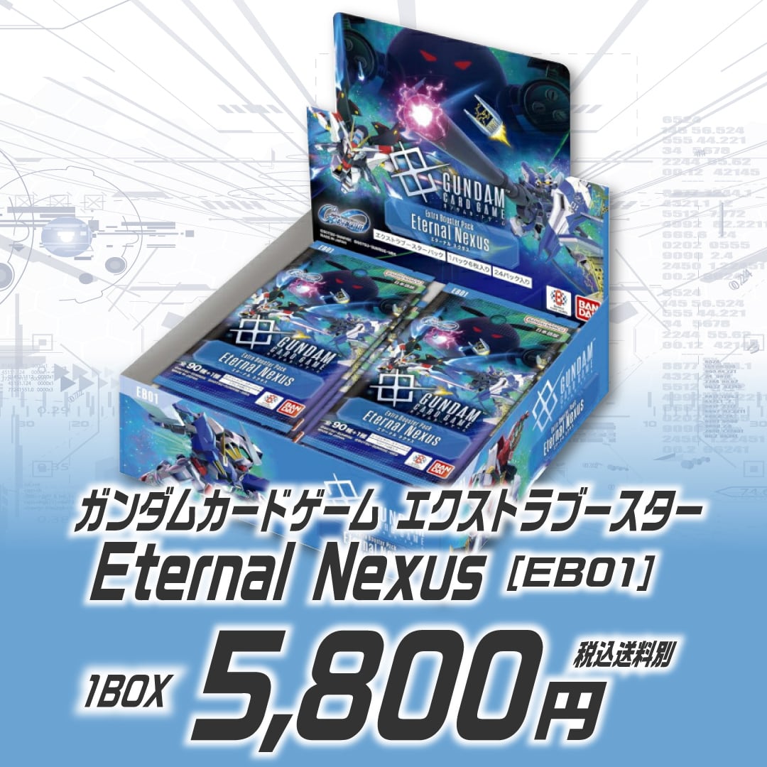 ガンダムカードゲーム はじめようセット A ver.2 [クーポン利用不可