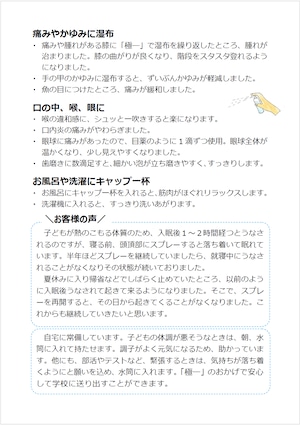 天のまなみ 極 春(キワミハル)