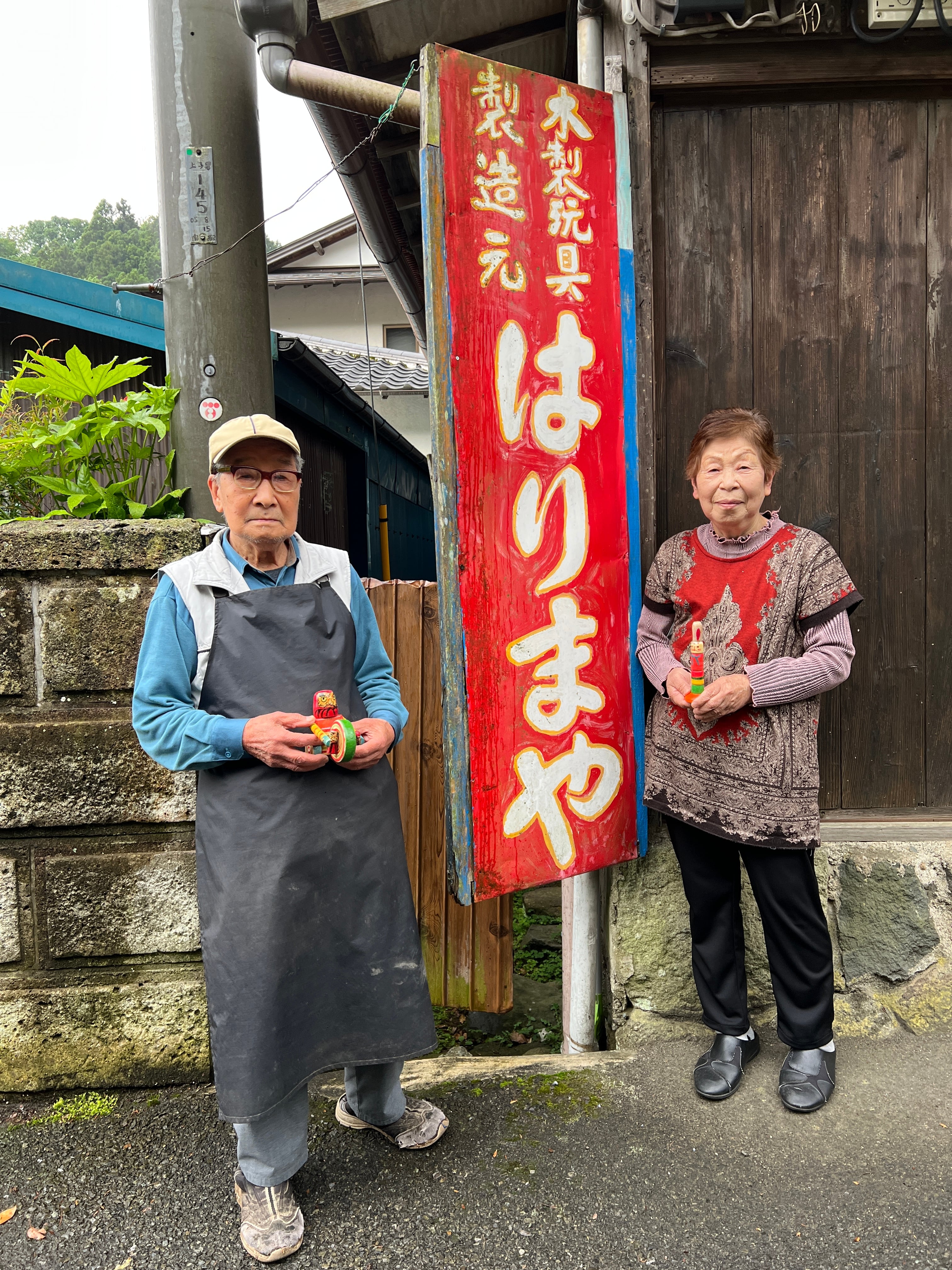 はりまや木地玩具 「ウェイトリフティング」