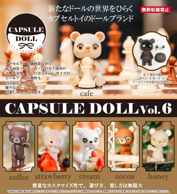 完売【単品】カプセルドールvol.2／狐 | 綺羅星雑貨店Online Shop