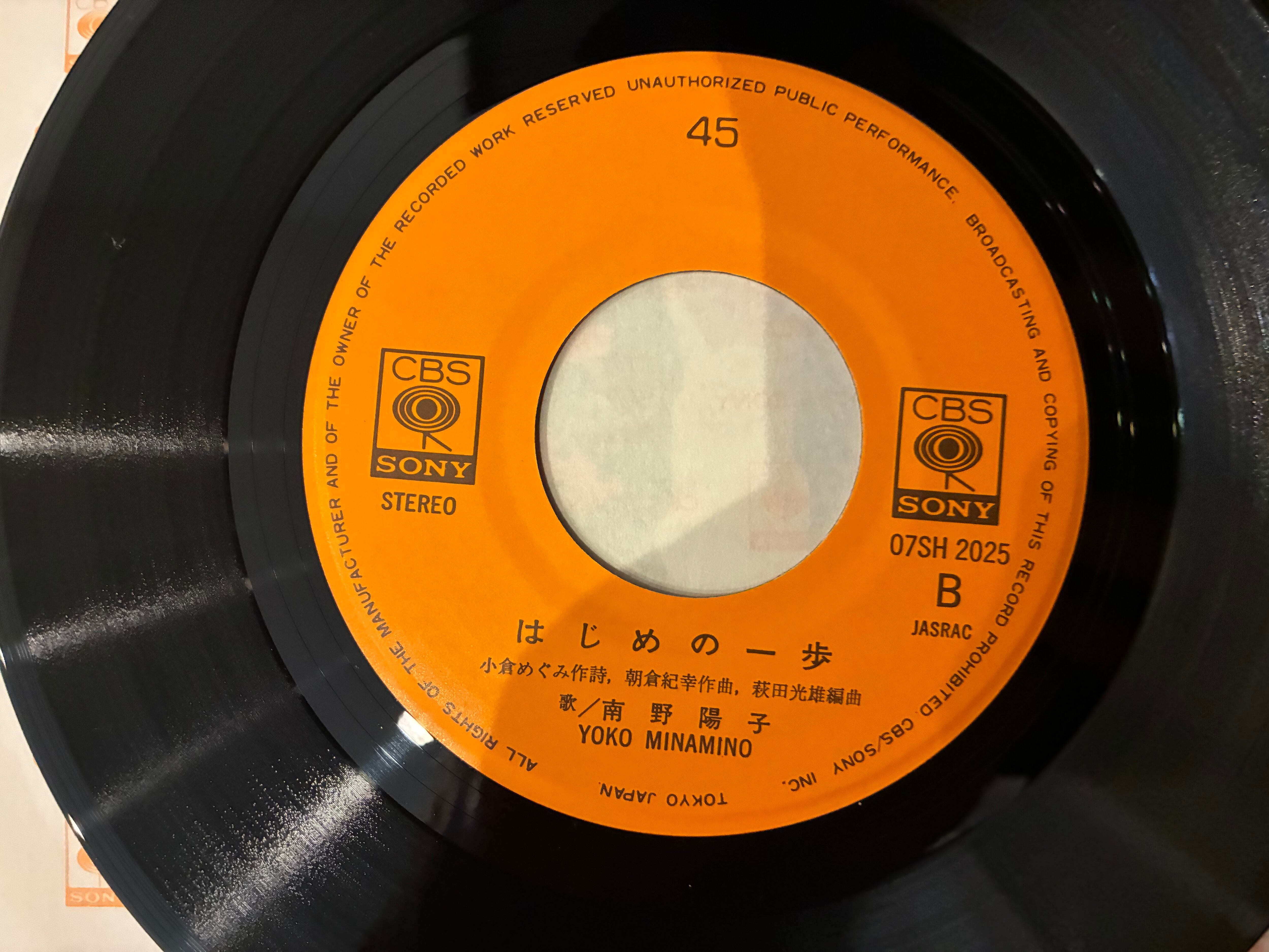 南野陽子 / はいからさんが通る | SIXTEEN RECORDS EP