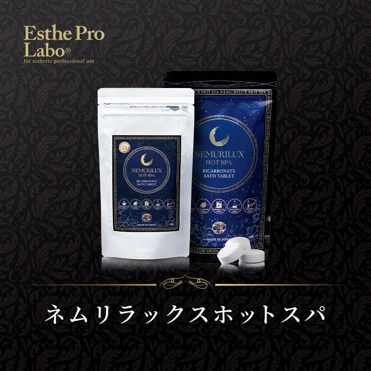 エステプロラボ CBD HOT SPA 入浴剤 9袋分 エステプロ・ラボ CBD HOT SPA（重炭酸入浴料）9錠入 | Vi5