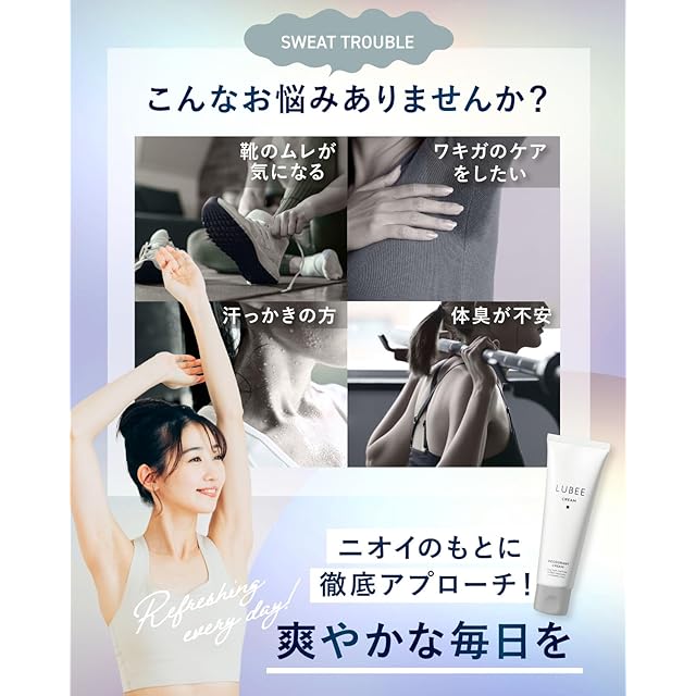防臭力×制汗力のWケア】ルビー デオドラントクリーム 無香料 99.9
