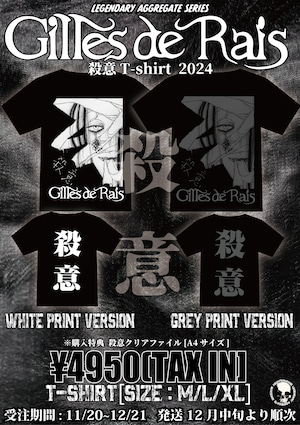 LEGENDARY-AGGREGATE-T-SHIRT : 殺意2024