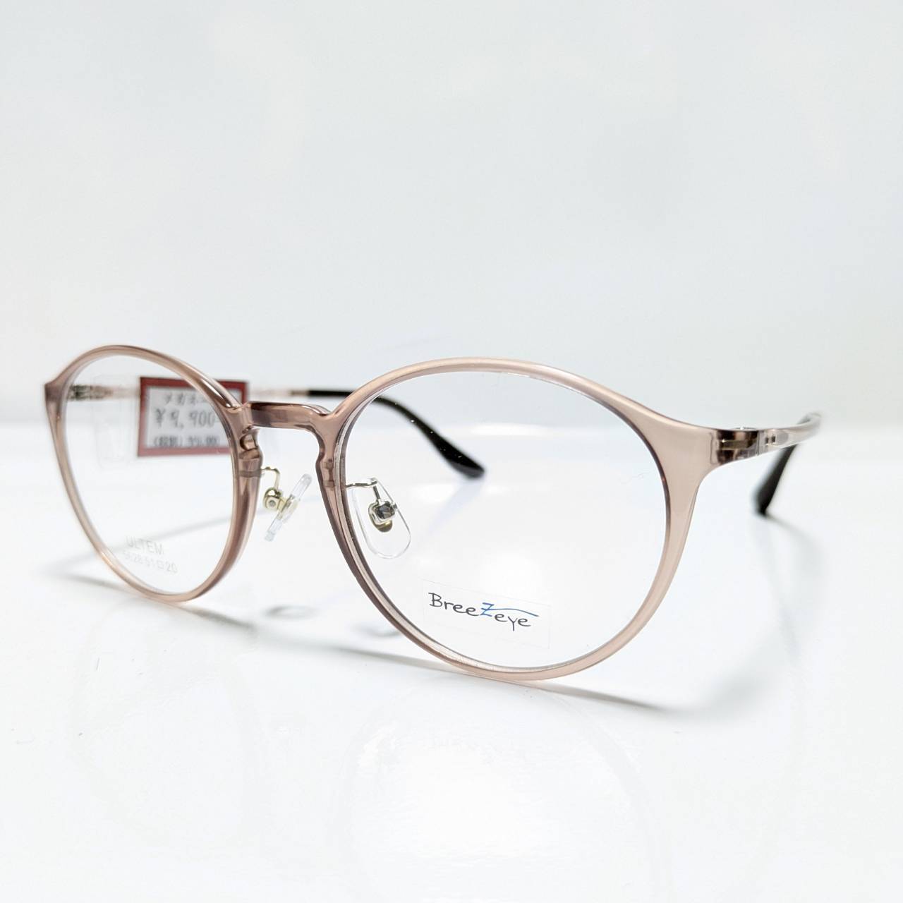 【ブリーズアイ】ボストンセルフレーム クリアベージュ