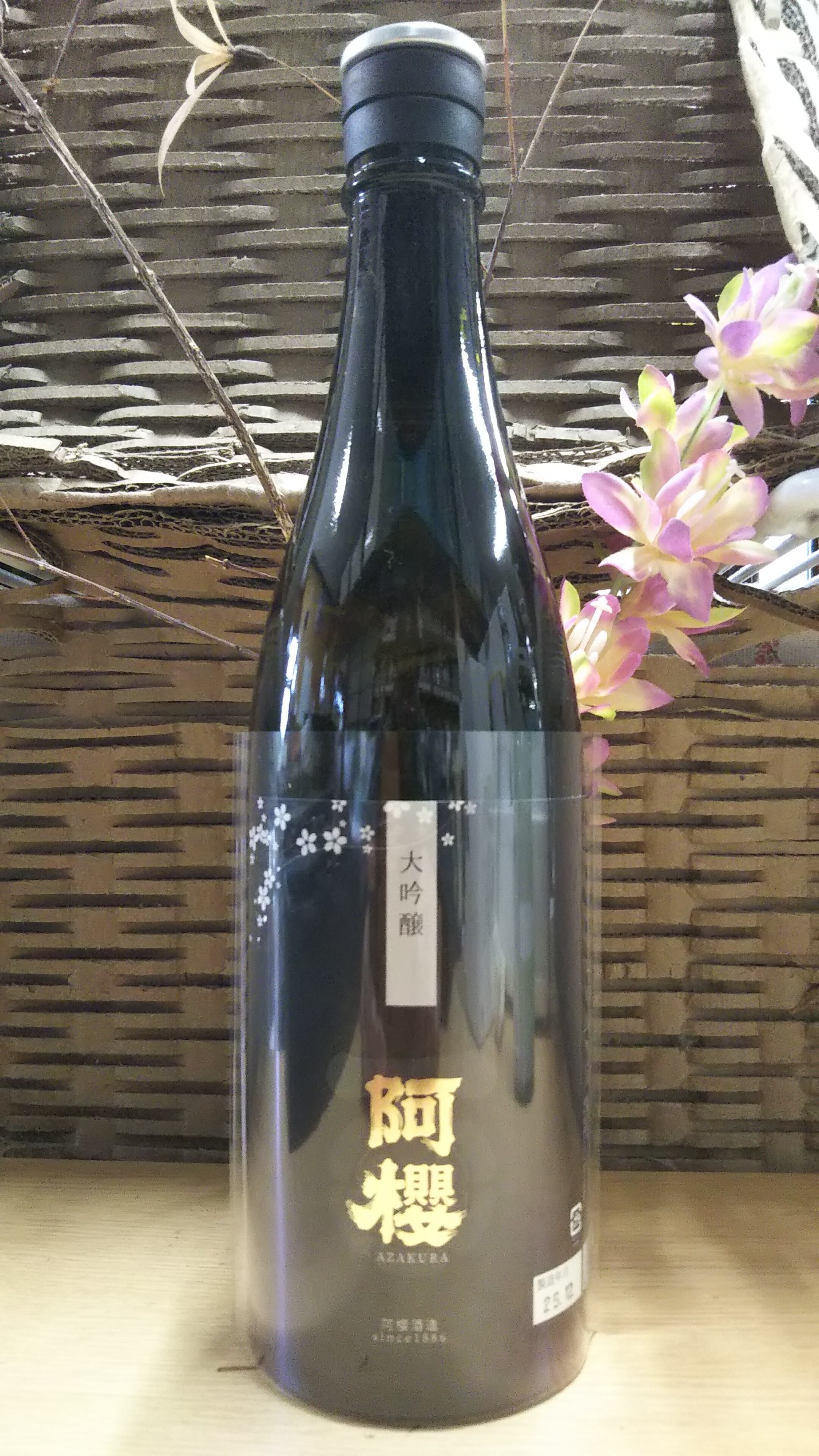 新政 コスモス 2024 720ml | 秋田の地酒なら喜之助屋 桧森酒店｜希少な