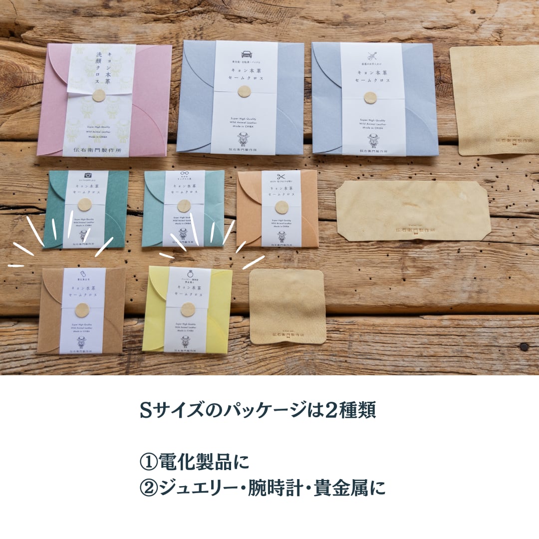 千葉県産キョン革セームクロス　Sサイズ