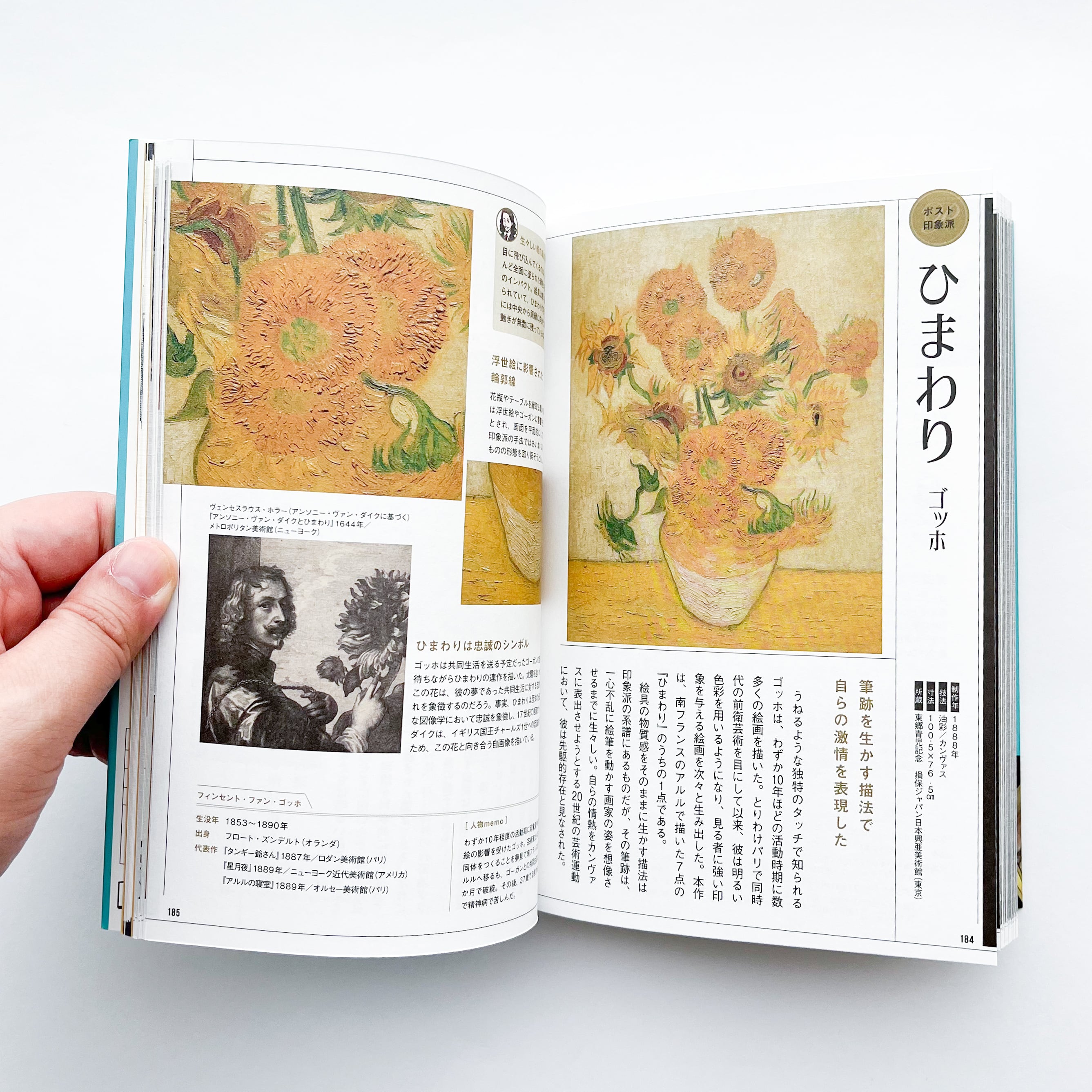 書籍「マンガで教養 はじめての西洋絵画」 | hmm, by 東京都美術館