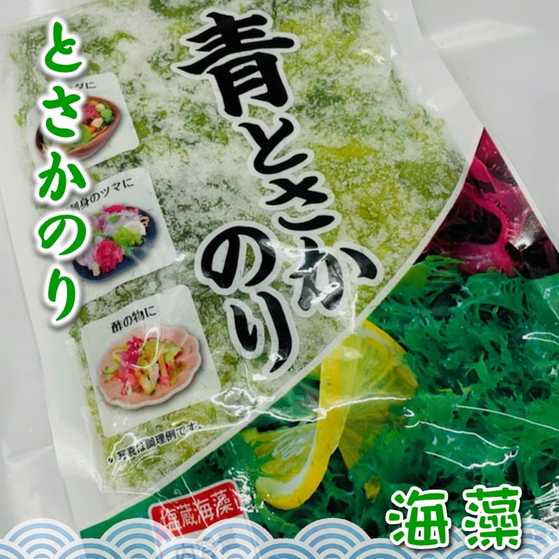 ・刺身のつま、料理の付け合わせに　のり　とさか　青　うまいもの市場　20袋入り（500g×20）業務用【カネリョウ】　国内産天然海藻・着色料不使用