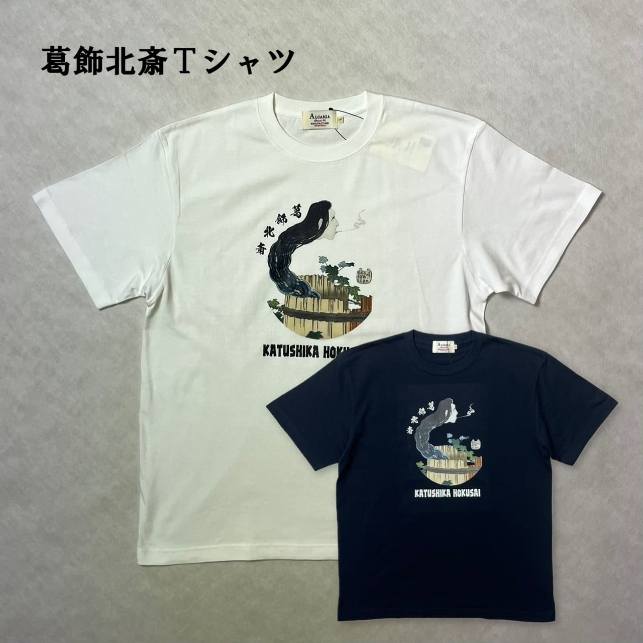 全8種！】葛飾北斎Tシャツ ALCARZA 654-51 | CIAO TOKYO［チャオ