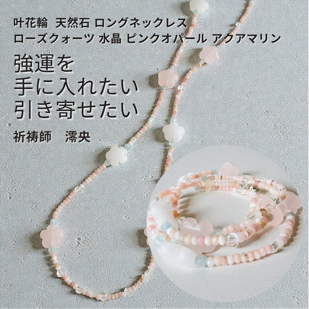 【鑑定付き】縁切りの御守りネックレス／悪縁断ち／霊石／浄化／開運／強力／霊視鑑定 ホワイト | マジカル・ショップ｜Magical Shop｜開運 魔術 アクセサリー