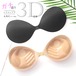 【日本倉庫即納】 シリコンブラ レディース 3Dパッド下着