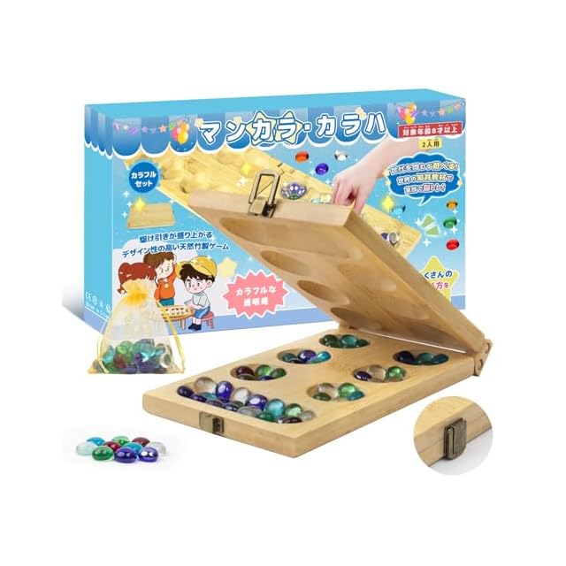 マンカラ カラハ ボードゲーム 折り畳み式【6種類の遊び方/収納バッグ