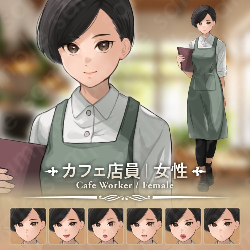 立ち絵素材】冷静で落ち着いた黒髪女性キャラクター・緑エプロンの