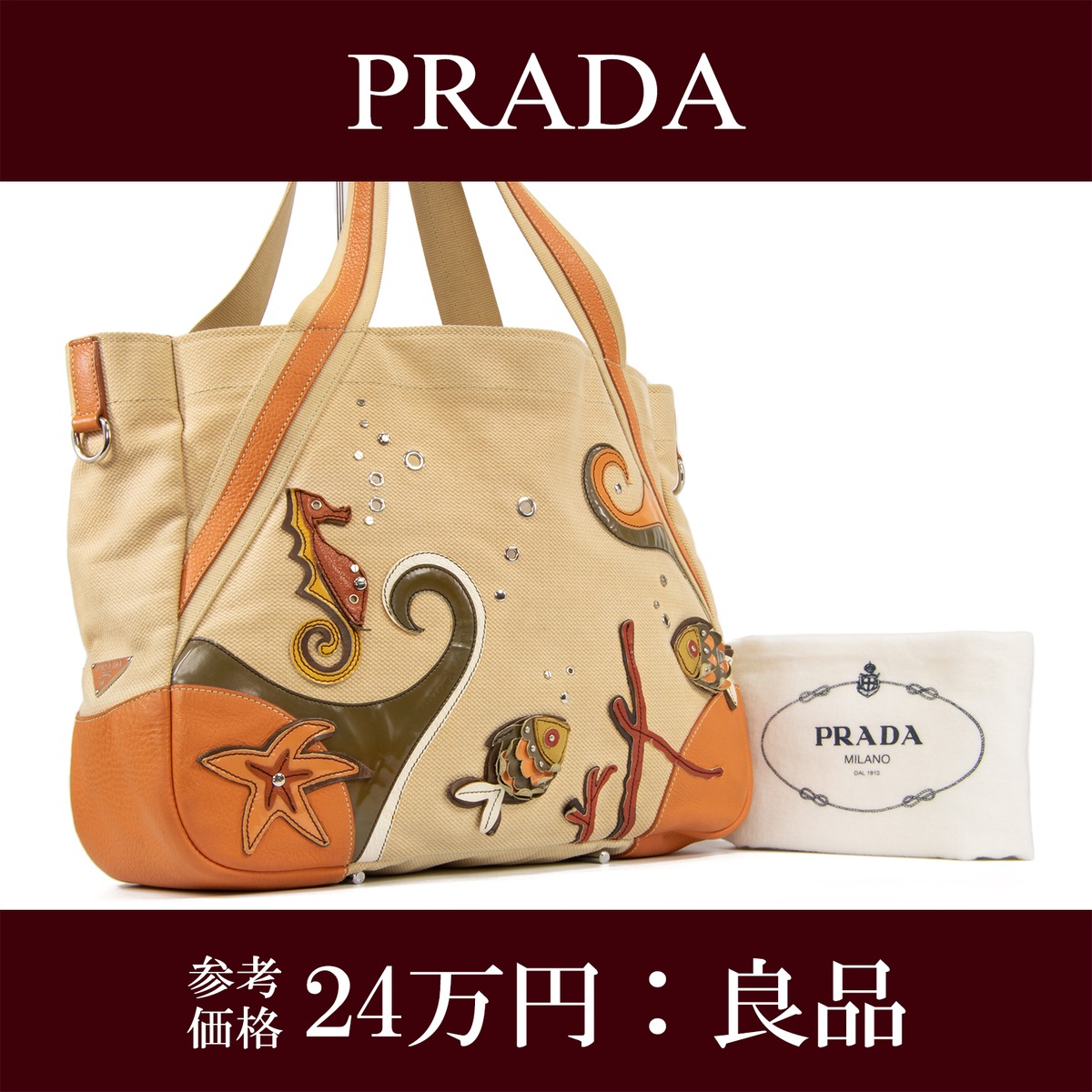 本物・送料無料・良品】プラダ・トートバッグ(カナパ マリン 