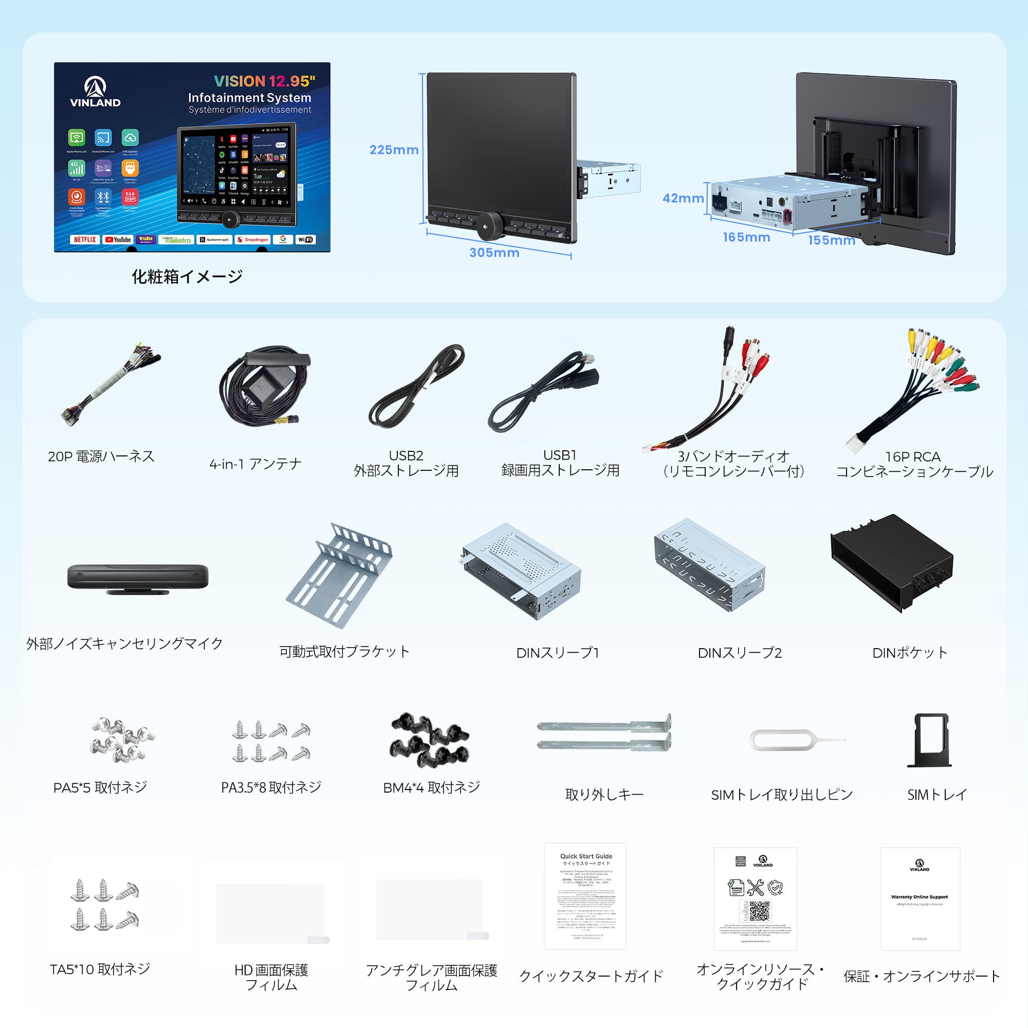 V13G113K 12.95インチ 大画面Androidカーナビ | ATOTO／VINLAND日本