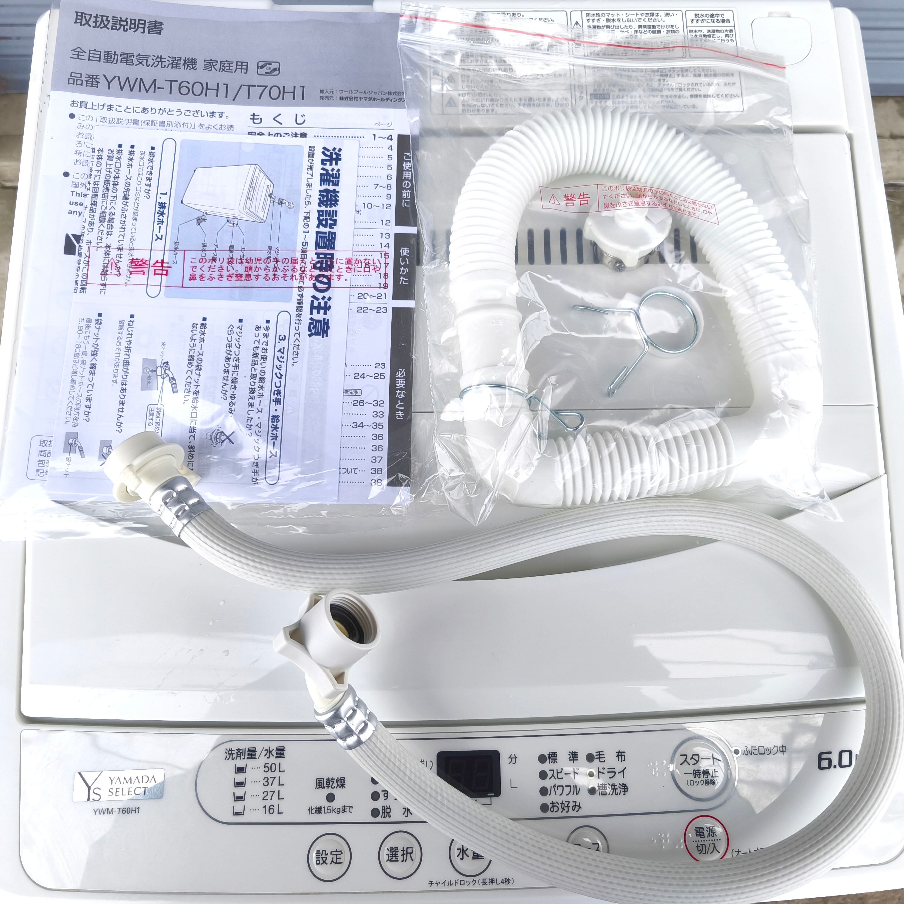 ヤマダセレクト・全自動電気洗濯機・YWM-T60H1・容量6.0㎏・2021年製
