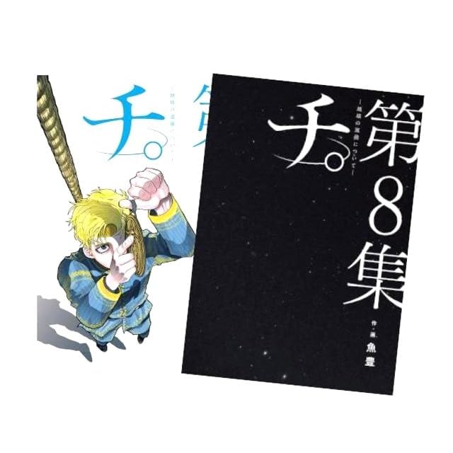 鮫島最後の十五日 佐藤タカヒロ [1-20巻 漫画全巻セット/完結