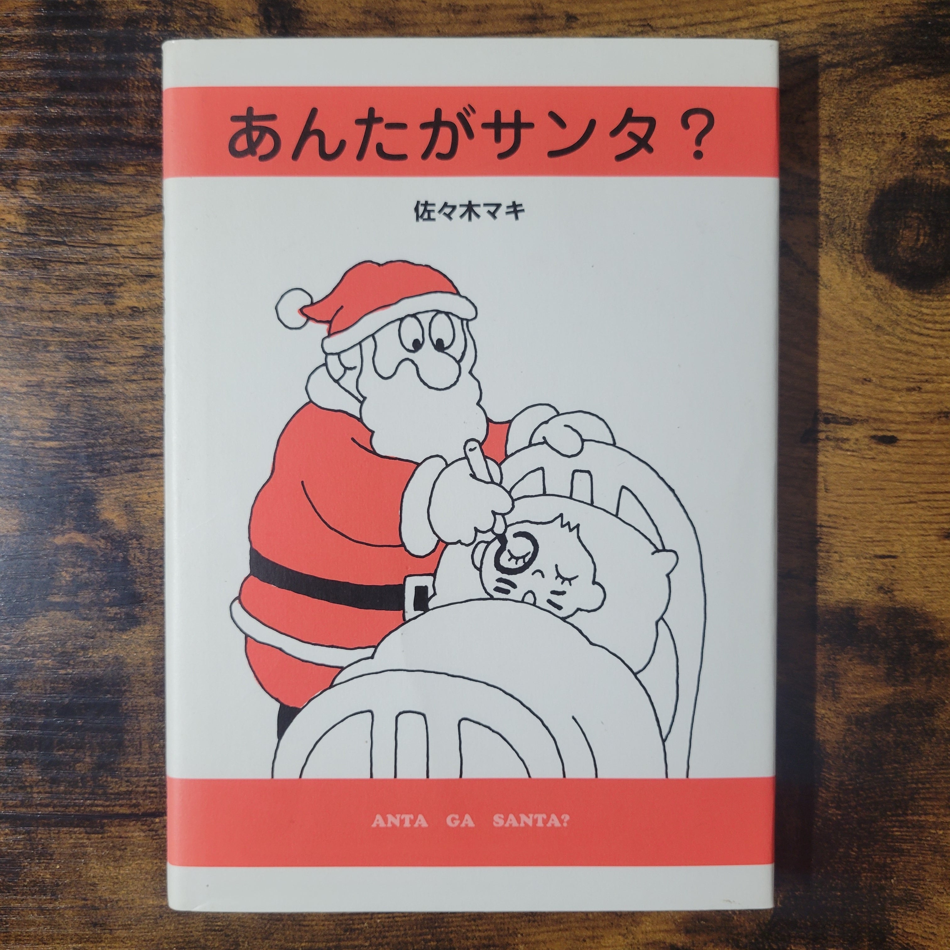 佐々木マキ | エースブックサービス