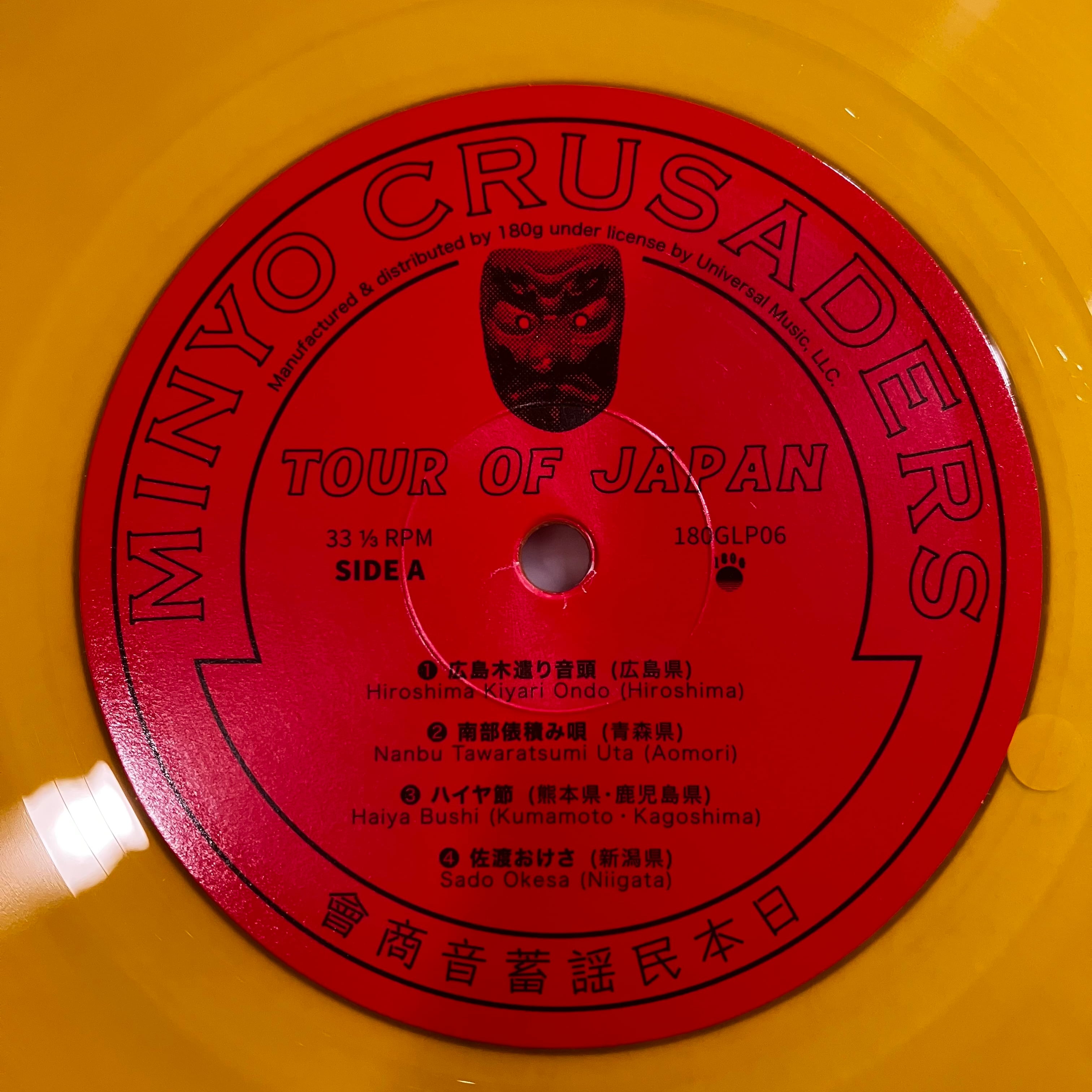 used LP】民謡クルセイダーズ - 日本民謡珍道中=Tour Of Japan | 北村