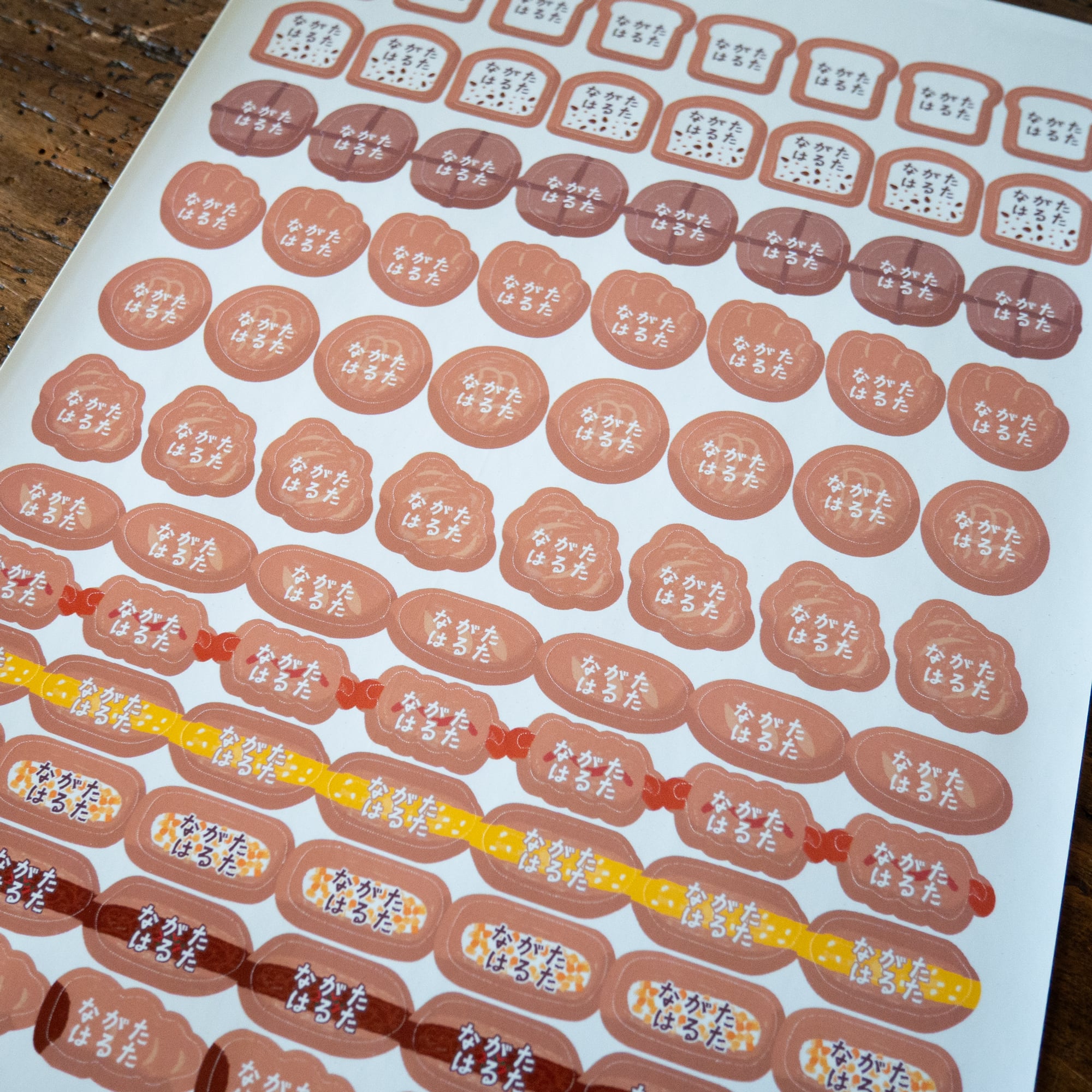 おなまえシール パン