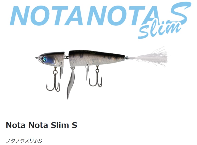 ノタノタ スリムS