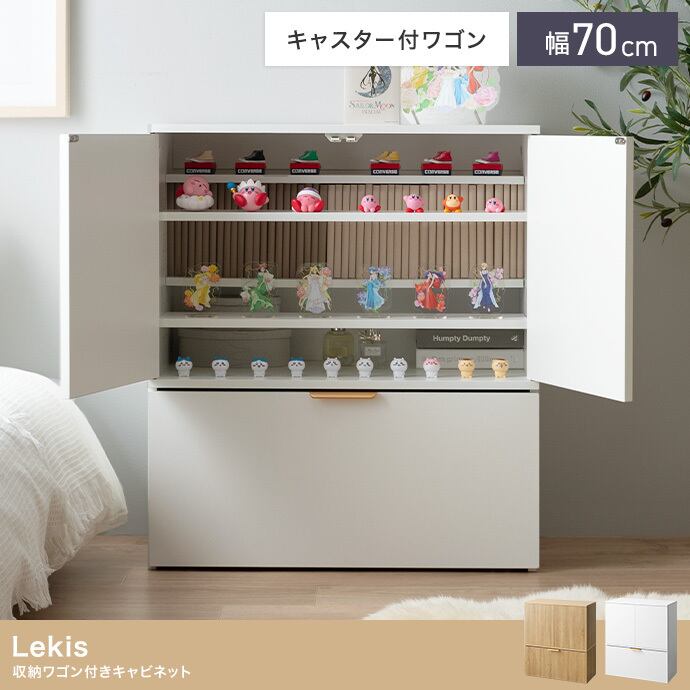 【幅70cm】収納ワゴン付きキャビネット 可動棚 キャスター付き 2704