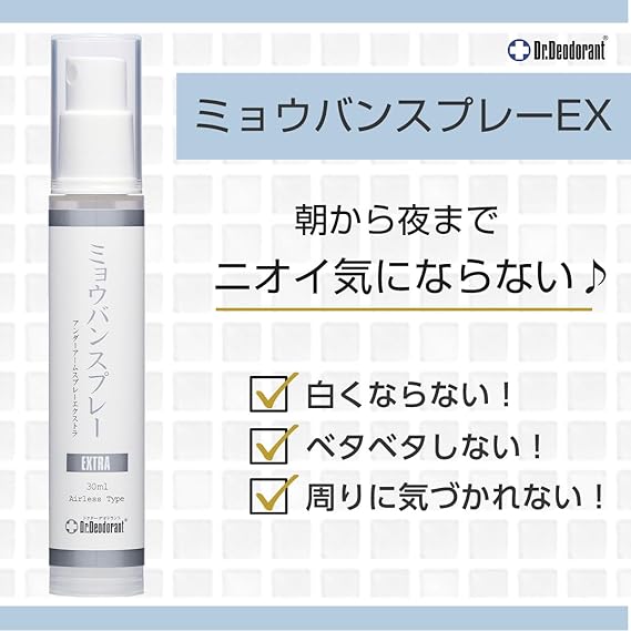 脇の匂い 足の匂い ミョウバンスプレーEX（1本） ドクターデオドラント