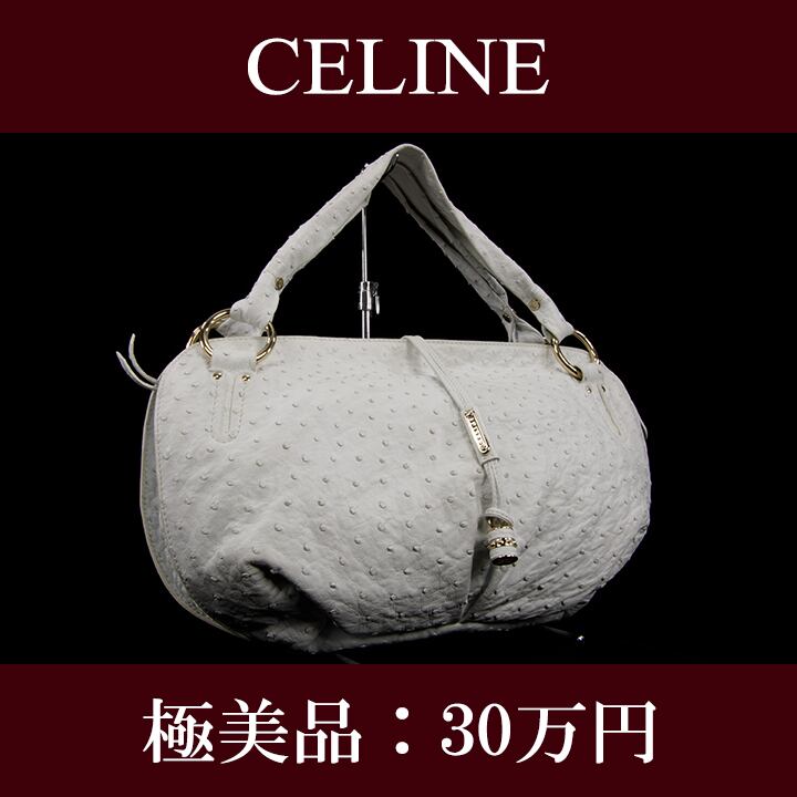 セリーヌ CELINE ビタースイート オストリッチ Ostrich-