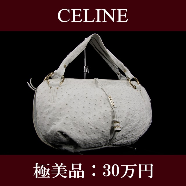 【全額返金保証・送料無料・極美品】CELINE・セリーヌ・ショルダーバッグ(ビタースイート・オーストリッチ・人気・白・ホワイト・鞄・E213)