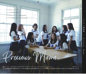 ママ応援ソング「Precious Mama」CD