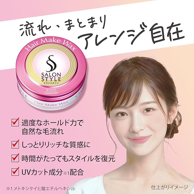 SALON STYLE(サロンスタイル) サロンスタイル ヘアワックスA