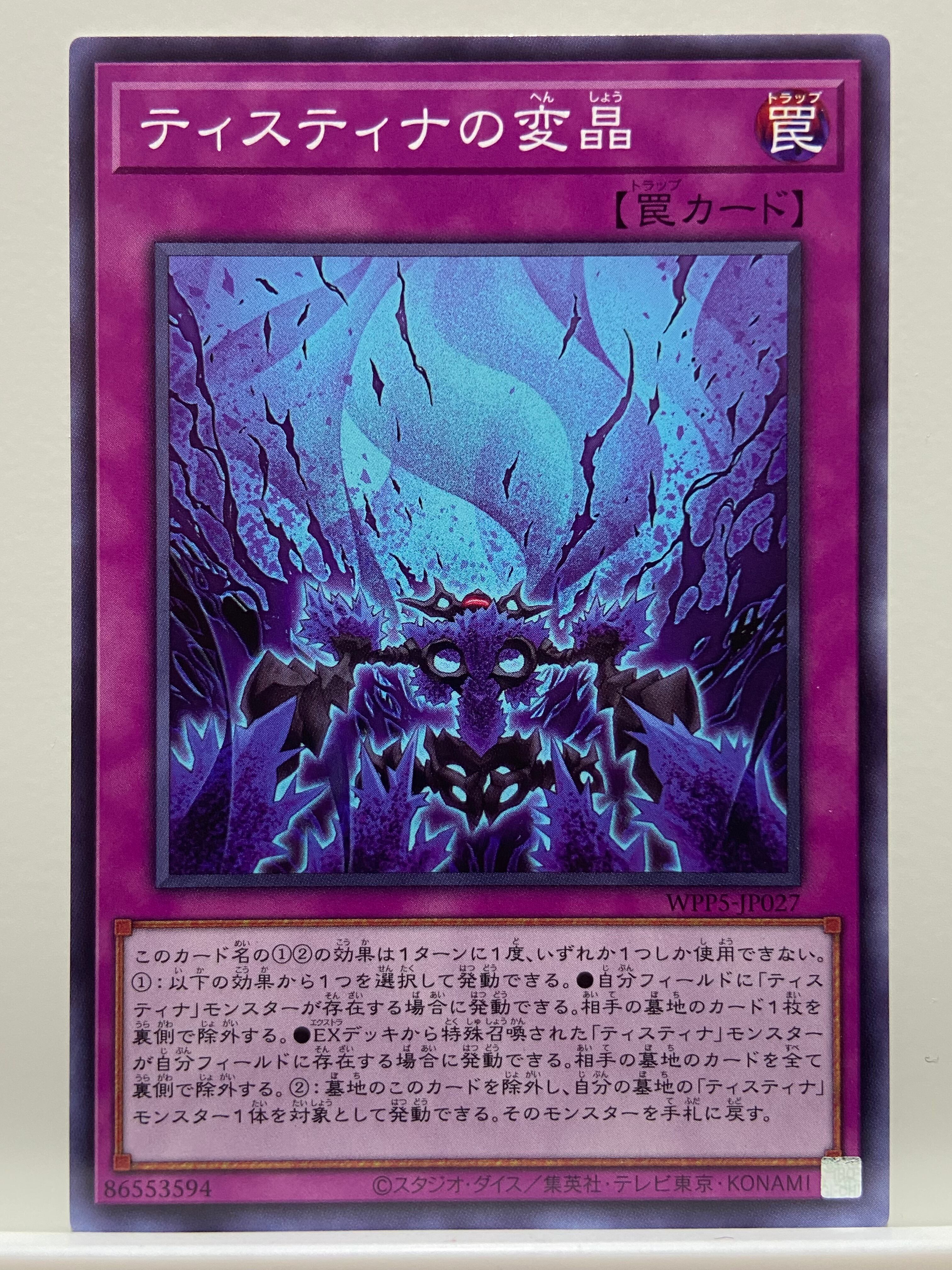 召喚獣 デッキ 遊戯王 Invoked deck | PAY ID