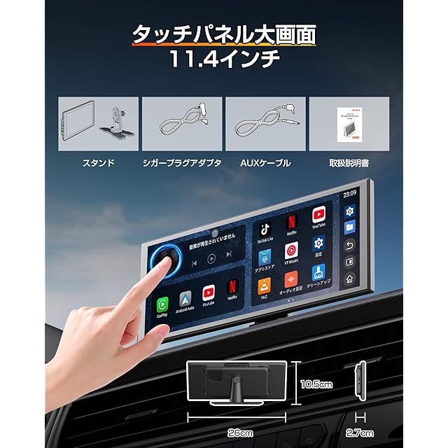 11.4インチ ポータブルディスプレイオーディオ GetPairr アンドロイド