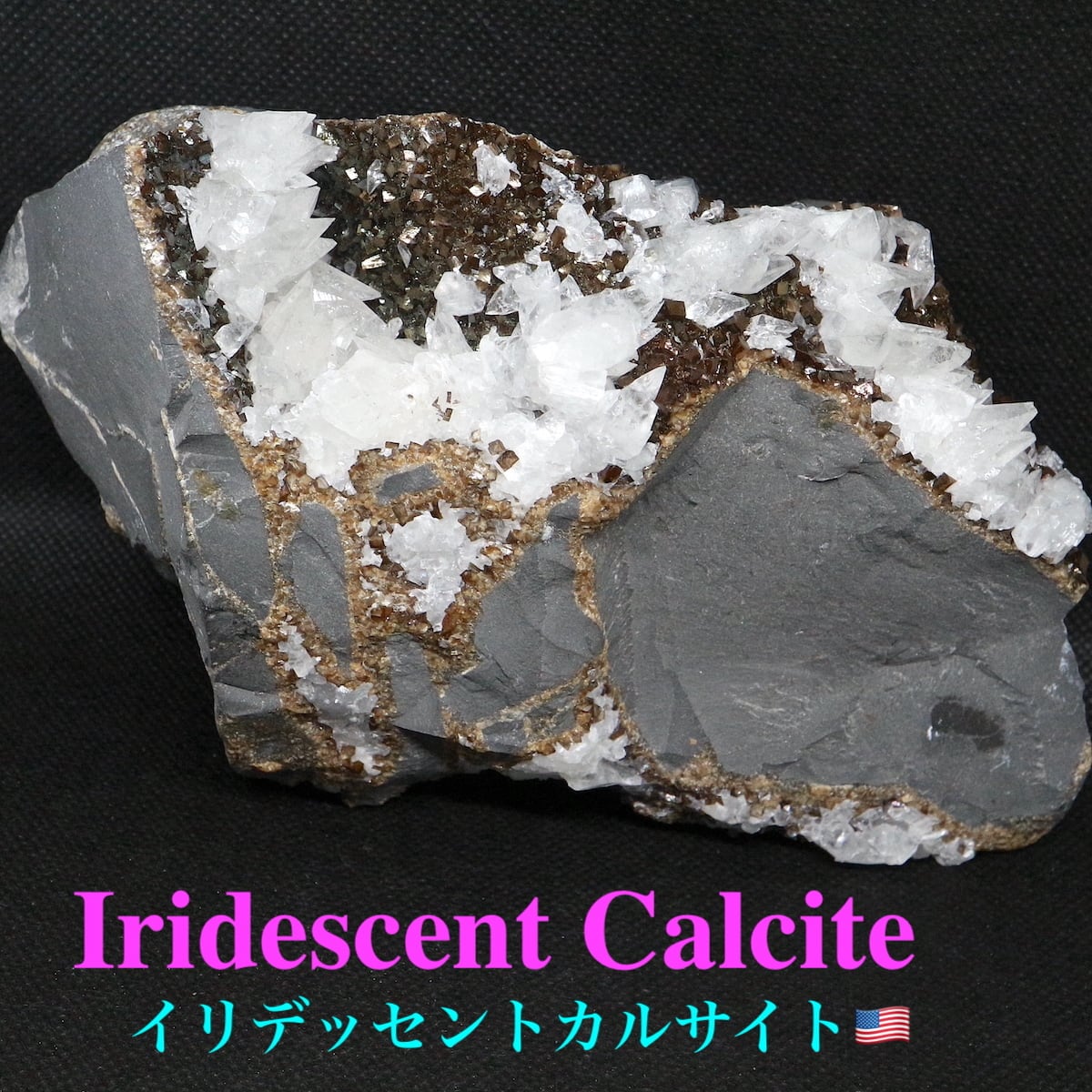 イリデッセントカルサイト | 鉱物 天然石 American Minerals + Gemmy You