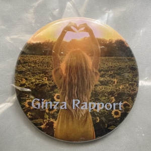 Ginza Rapport 限定缶バッジ Ginza Rapport 限定缶バッジ