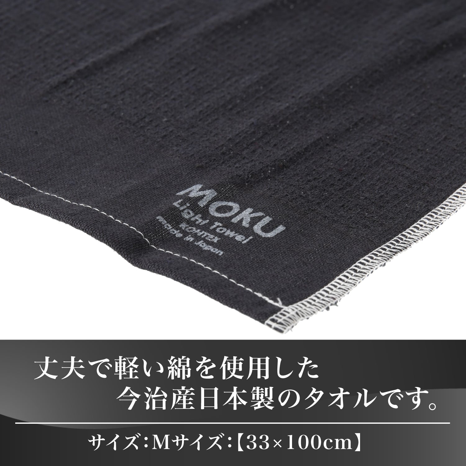 PrimalBlue 今治タオル コンテックス サウナMOKU Light Towel MOKU