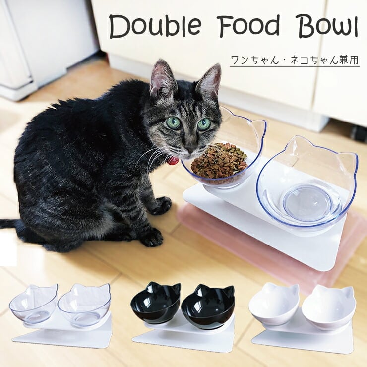 犬猫兼用 フードボウル 猫耳 ペット 食器 餌やり 透明 ダブル 通販