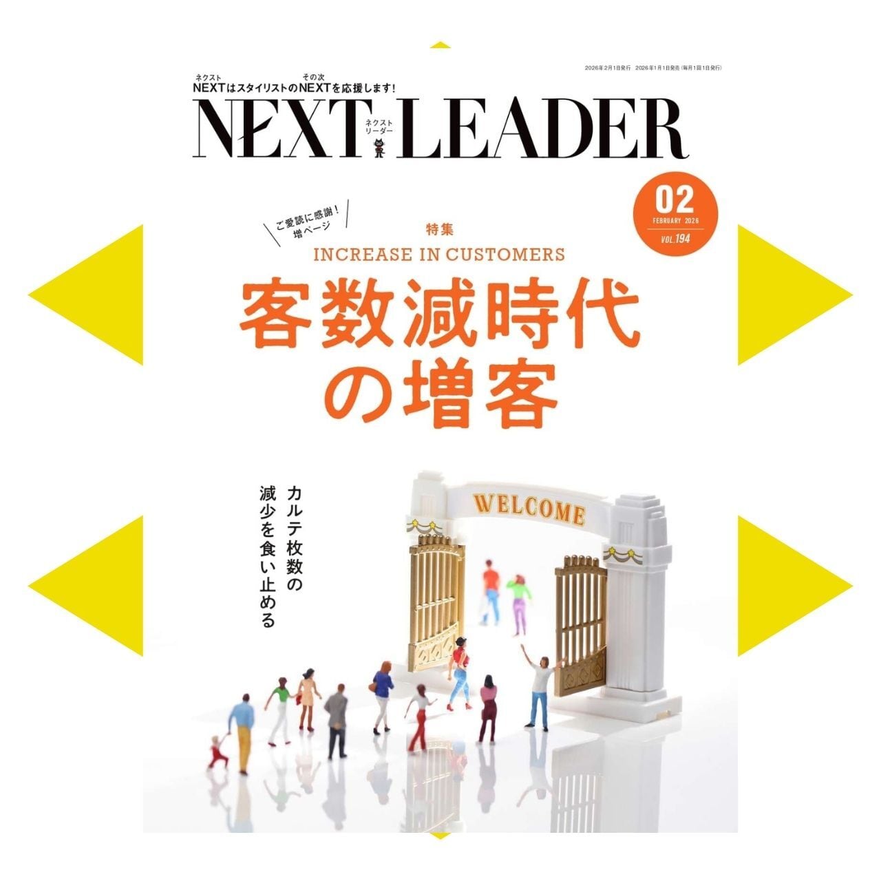 髪書房オンラインショップ