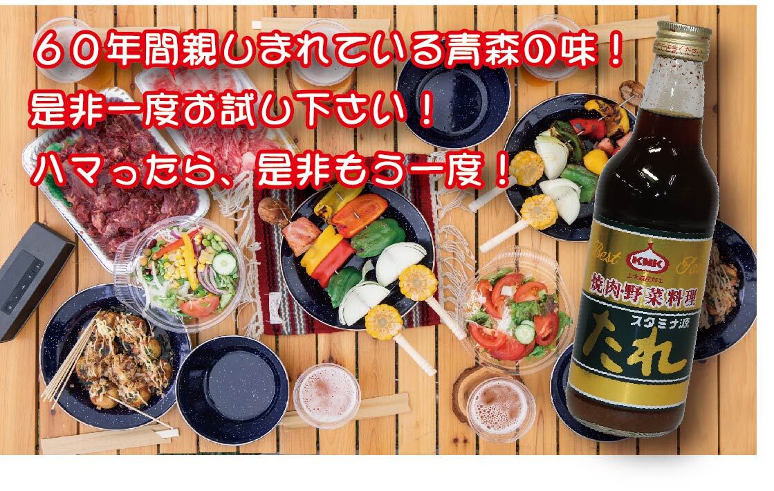 KNK】たれ6本セットNo4 | TouohShop