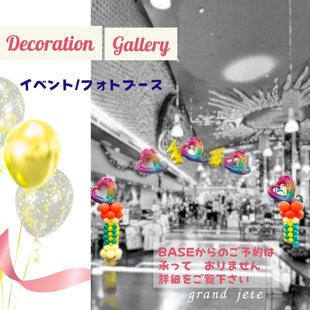 コピー：Decoration  Gallery