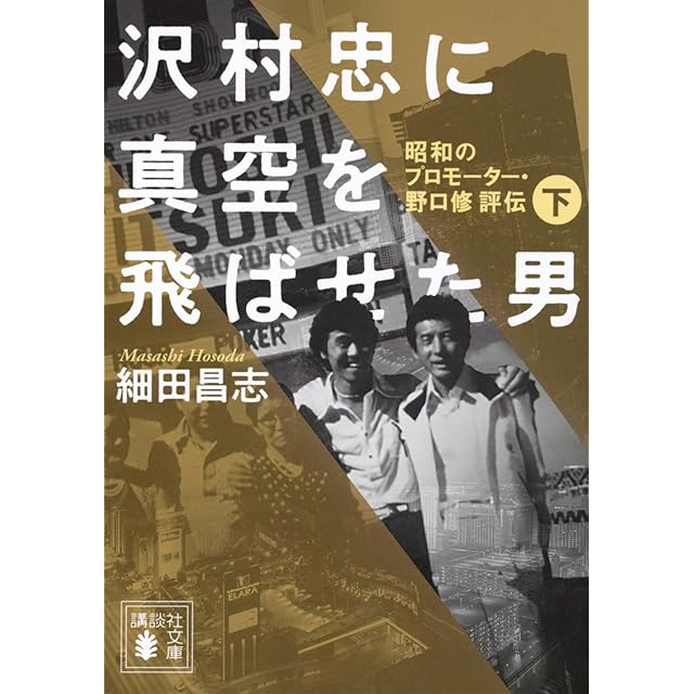 大友克洋 童夢 1983年 初版 双葉社 | Pay ID