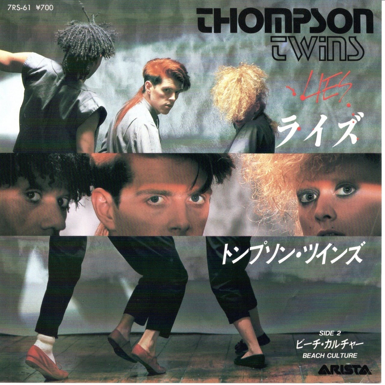 【7EP】トンプソン・ツインズ – ライズ