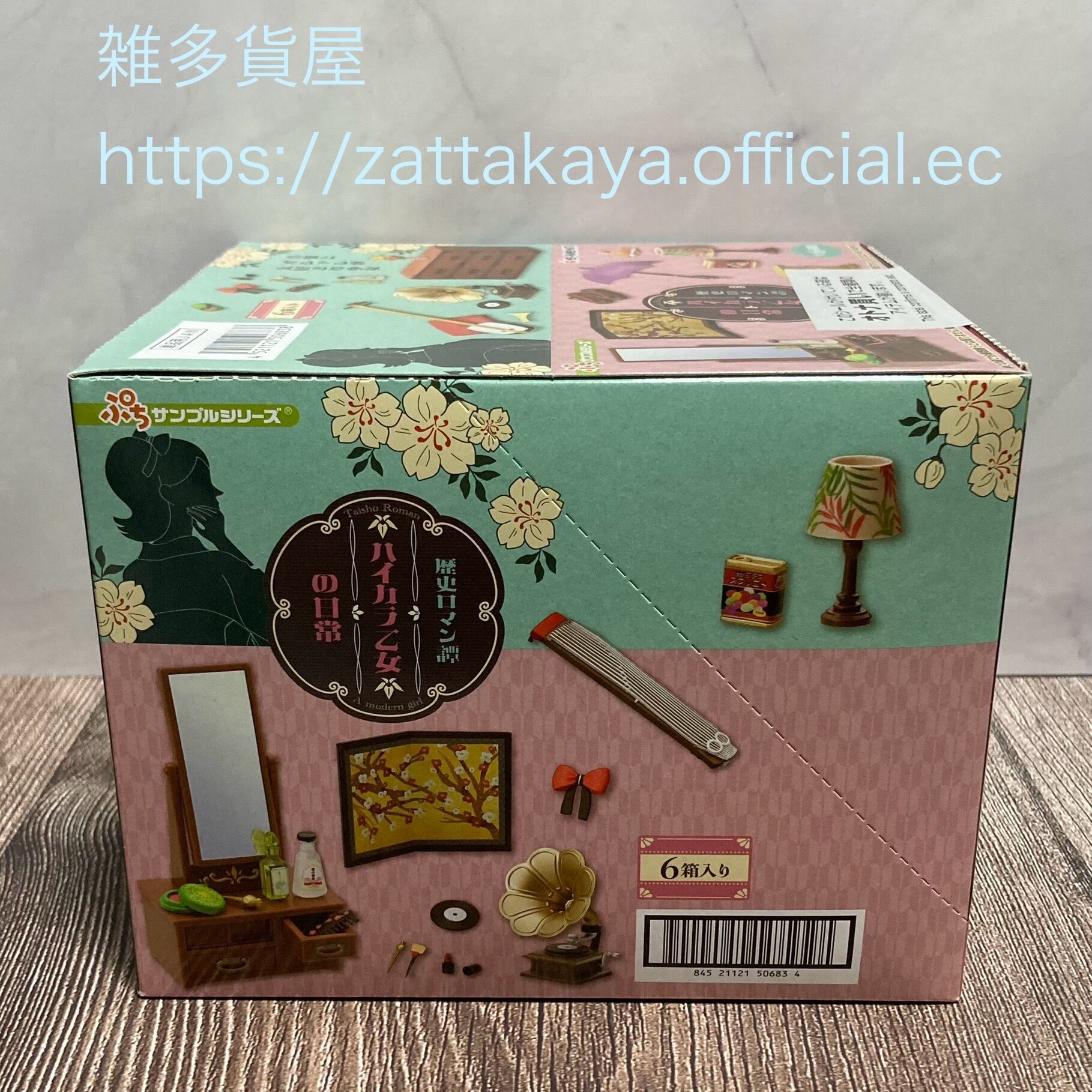 30%OFFセール】リーメント 歴史ロマン譚 ハイカラ乙女の日常 ぷち 