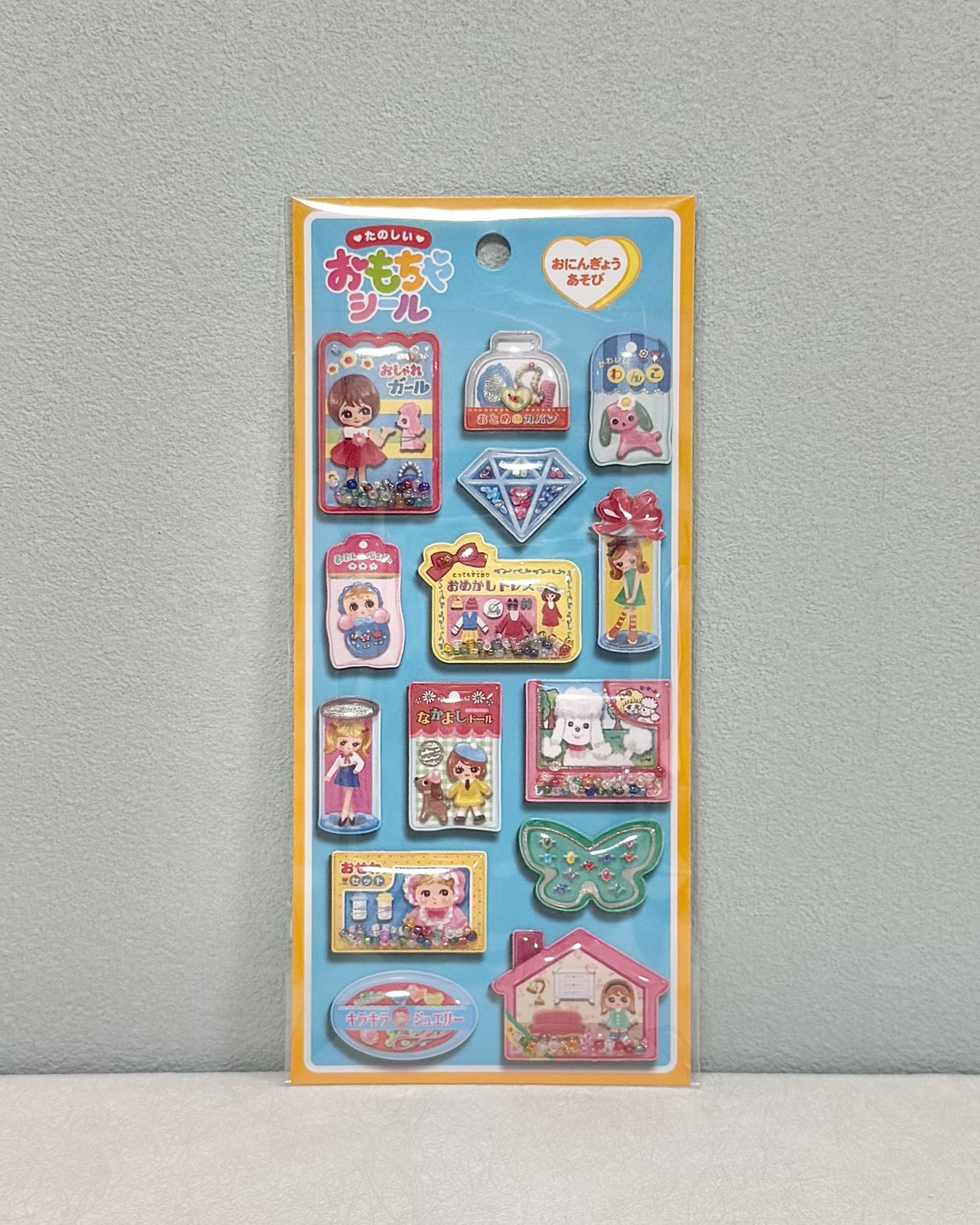 おもちゃシール/おにんぎょうあそび - 1