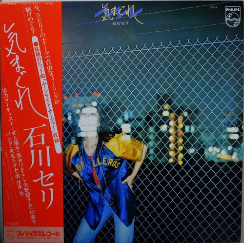LP / 石川セリ-気まぐれ / JAPANESE CITY POP,LIGHT MELLOW 