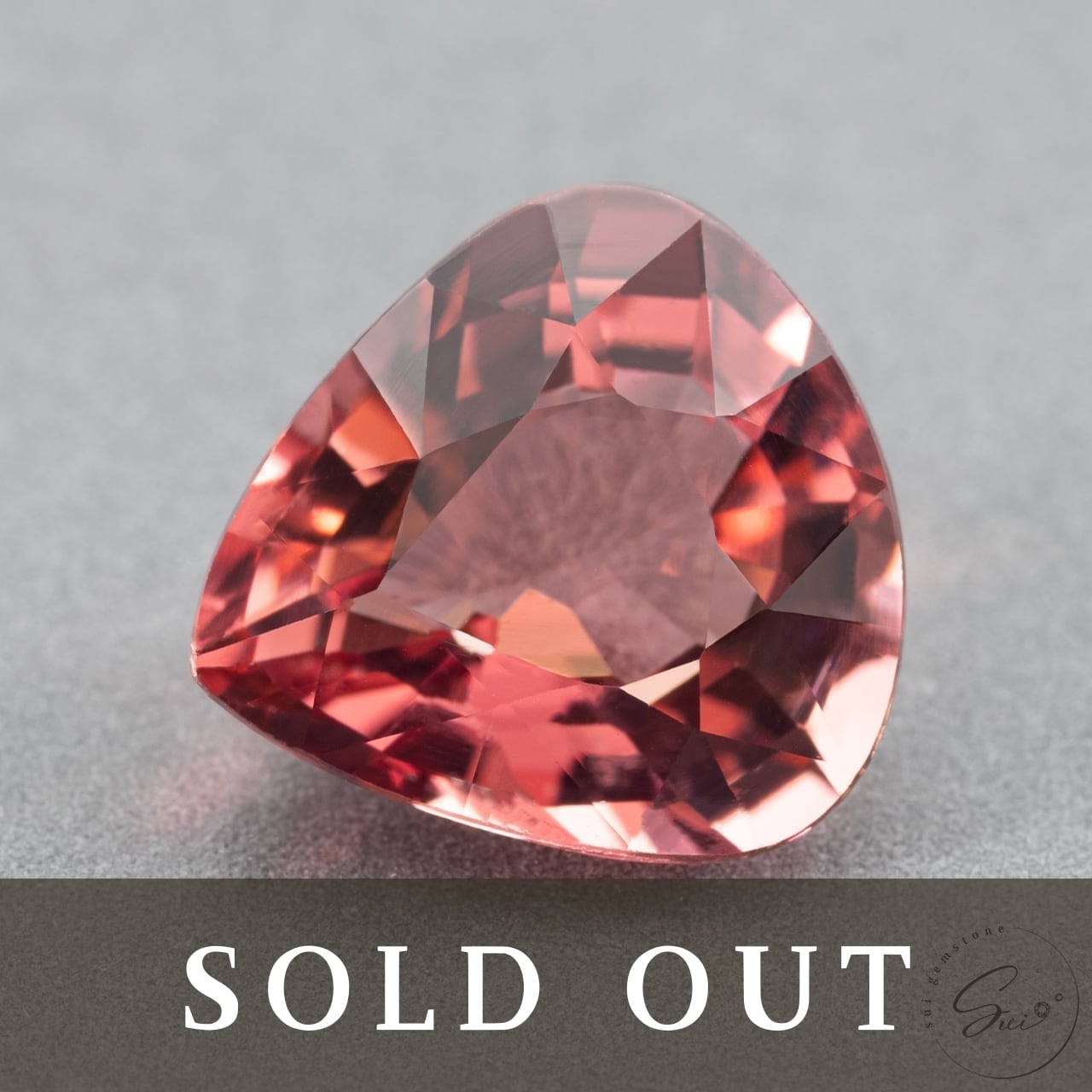 天然【非加熱】トルマリン・オレンジピンク 1.20ct 日宝協ソーティング